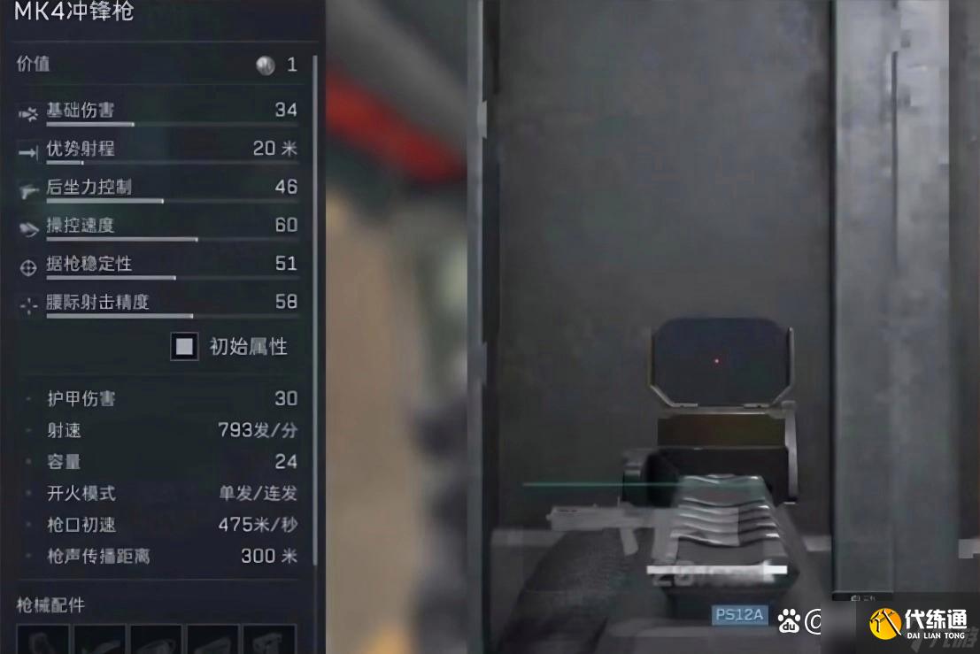 三角洲行動s7賽季爆料