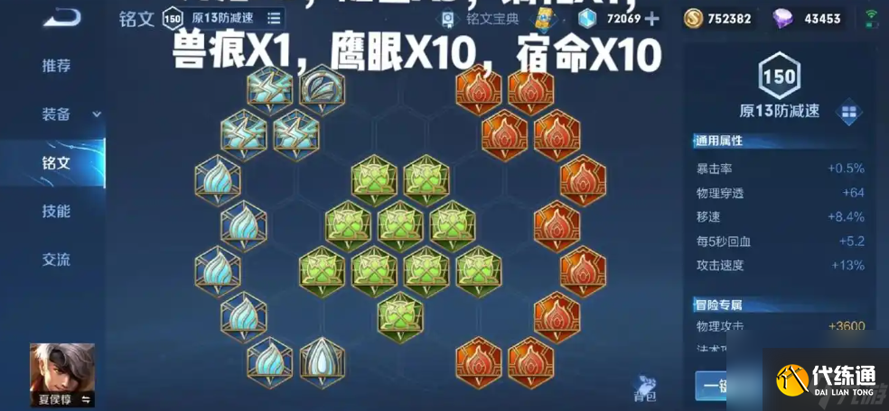 王者榮耀夏侯打輔助出裝怎么搭配