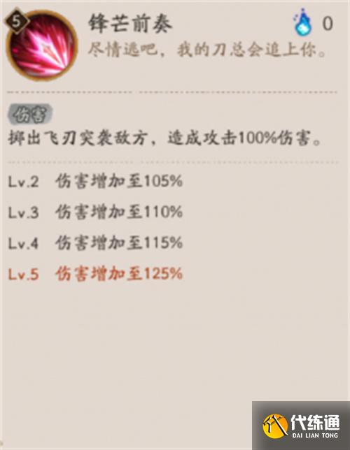 陰陽師妖刀姬緋夜獵刃技能是什么 陰陽師妖刀姬緋夜獵刃技能是什么