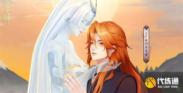 陰陽師云間不見岳技能是什么 陰陽師云間不見岳技能是什么