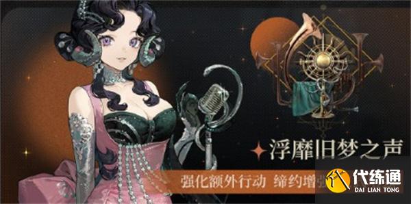 重返未來1999伊索爾德狂想效果是什么