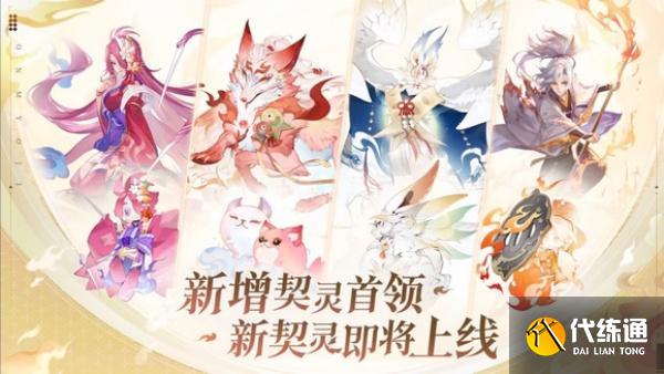 陰陽師月魔兔契靈技能是什么