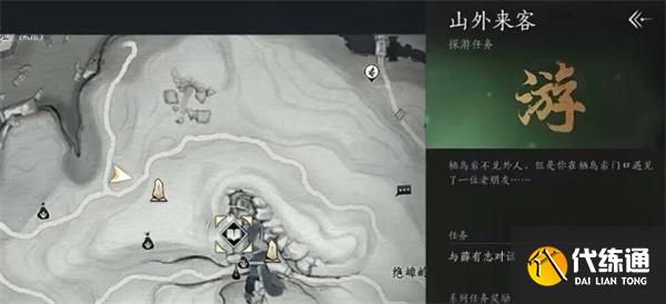 燕云十六声不可道面具怎么获得 燕云十六声不可道面具怎么获得