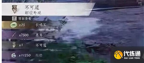 燕云十六声不可道面具怎么获得 燕云十六声不可道面具怎么获得