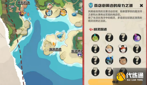 洛克王國世界精靈倉庫入口位置分享1 洛克王國世界精靈倉庫入口位置分享1