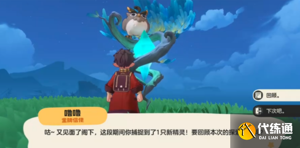 洛克王國世界精靈倉庫入口位置分享3 洛克王國世界精靈倉庫入口位置分享3