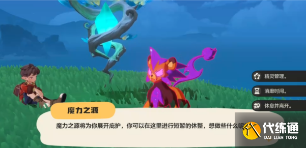 洛克王國世界精靈倉庫入口位置分享4 洛克王國世界精靈倉庫入口位置分享4