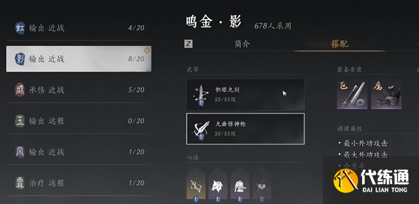 燕云十六声强势流派选择推荐2 燕云十六声强势流派选择推荐2