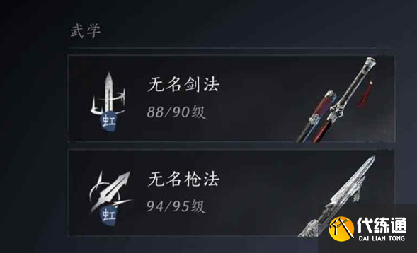 燕云十六声强势流派选择推荐3 燕云十六声强势流派选择推荐3