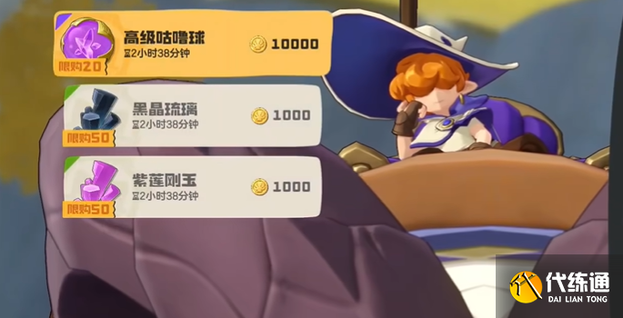 洛克王國世界遠行商人位置及售賣物品4 洛克王國世界遠行商人位置及售賣物品4