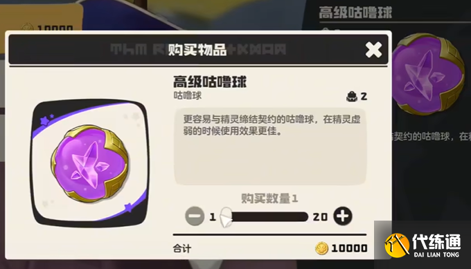 洛克王國世界遠行商人位置及售賣物品5 洛克王國世界遠行商人位置及售賣物品5