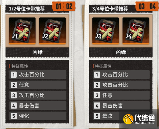 新月同行凡尔纳卡带搭配推荐