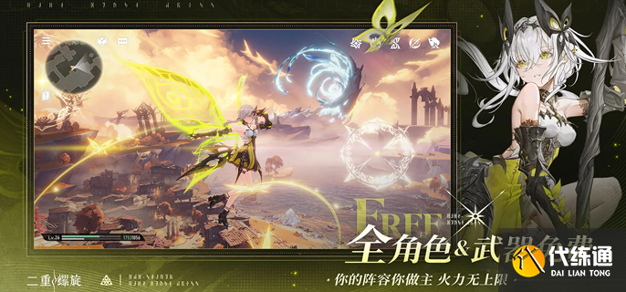 二重螺旋武器怎么制作