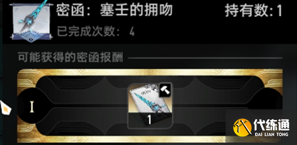 二重螺旋武器鍛造攻略指南2