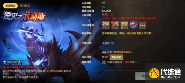 dnf手游土龙卡利斯打法攻略