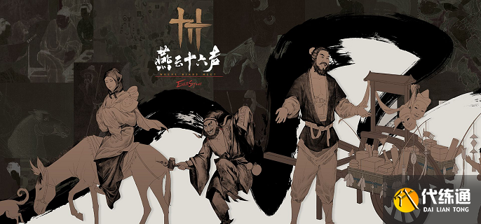 燕云十六声怎么变狗