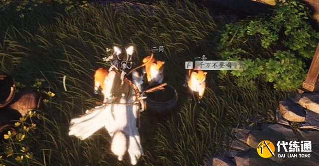 燕云十六声变成狗打麻将方法4