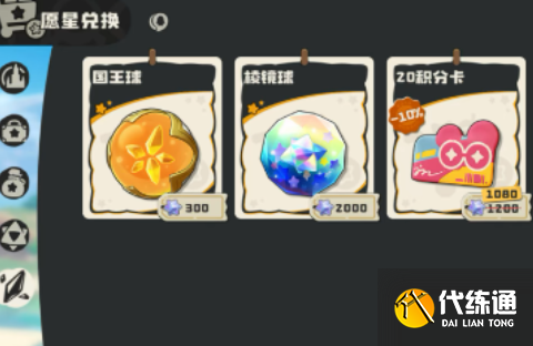 洛克王國服裝積分卡使用攻略4