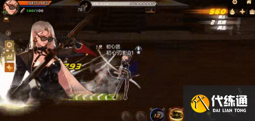 dnf手游刃影技能连招技巧3