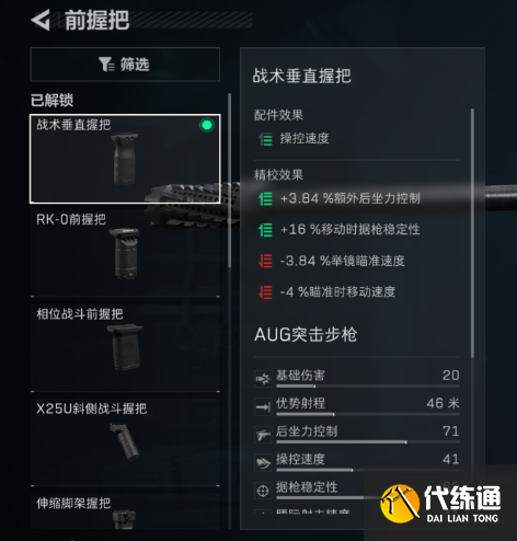 三角洲行動超大彈鼓AUG突擊步槍的改槍碼3