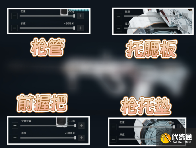 三角洲行動超大彈鼓AUG突擊步槍的改槍碼7