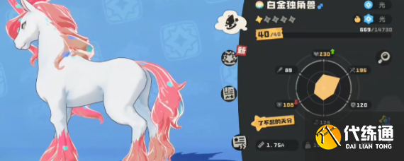 洛克王國世界最終boss打法攻略4