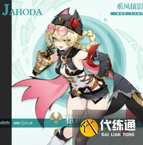 原神雅珂達(dá)上線時(shí)間預(yù)測(cè)1 原神雅珂達(dá)上線時(shí)間預(yù)測(cè)1