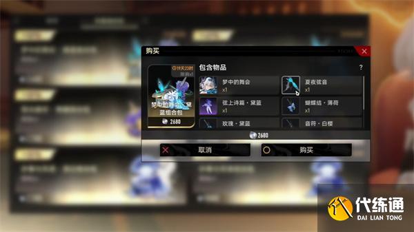 二重螺旋角色時裝怎么獲取