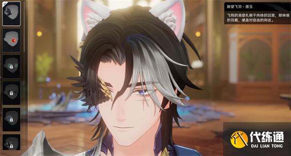 二重螺旋角色時裝怎么獲取