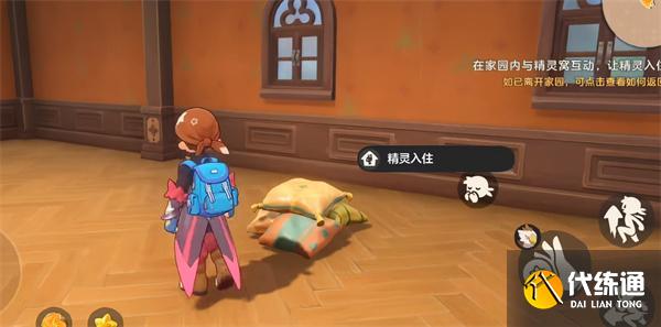 洛克王國世界家園種植怎么玩