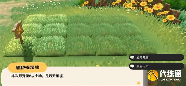 洛克王國世界家園種植怎么玩