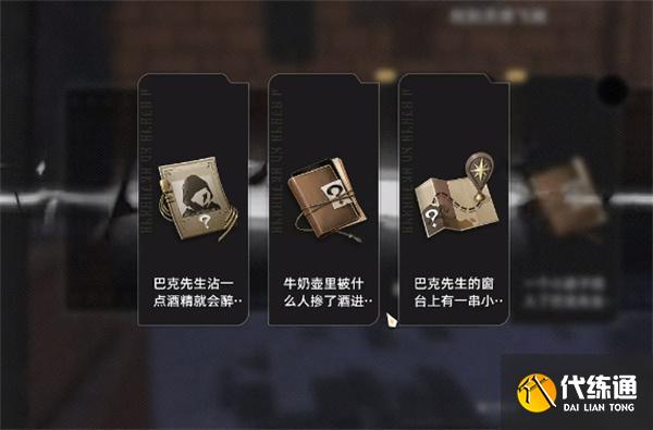 二重螺旋靈感飛賊怎么做