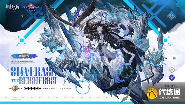 明日方舟凛御银灰技能是什么