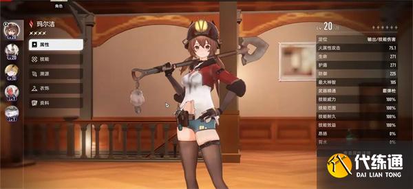 二重螺旋角色怎么升級