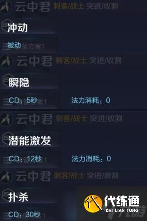 王者荣耀云中君怎么搭配铭文 云中君铭文选择