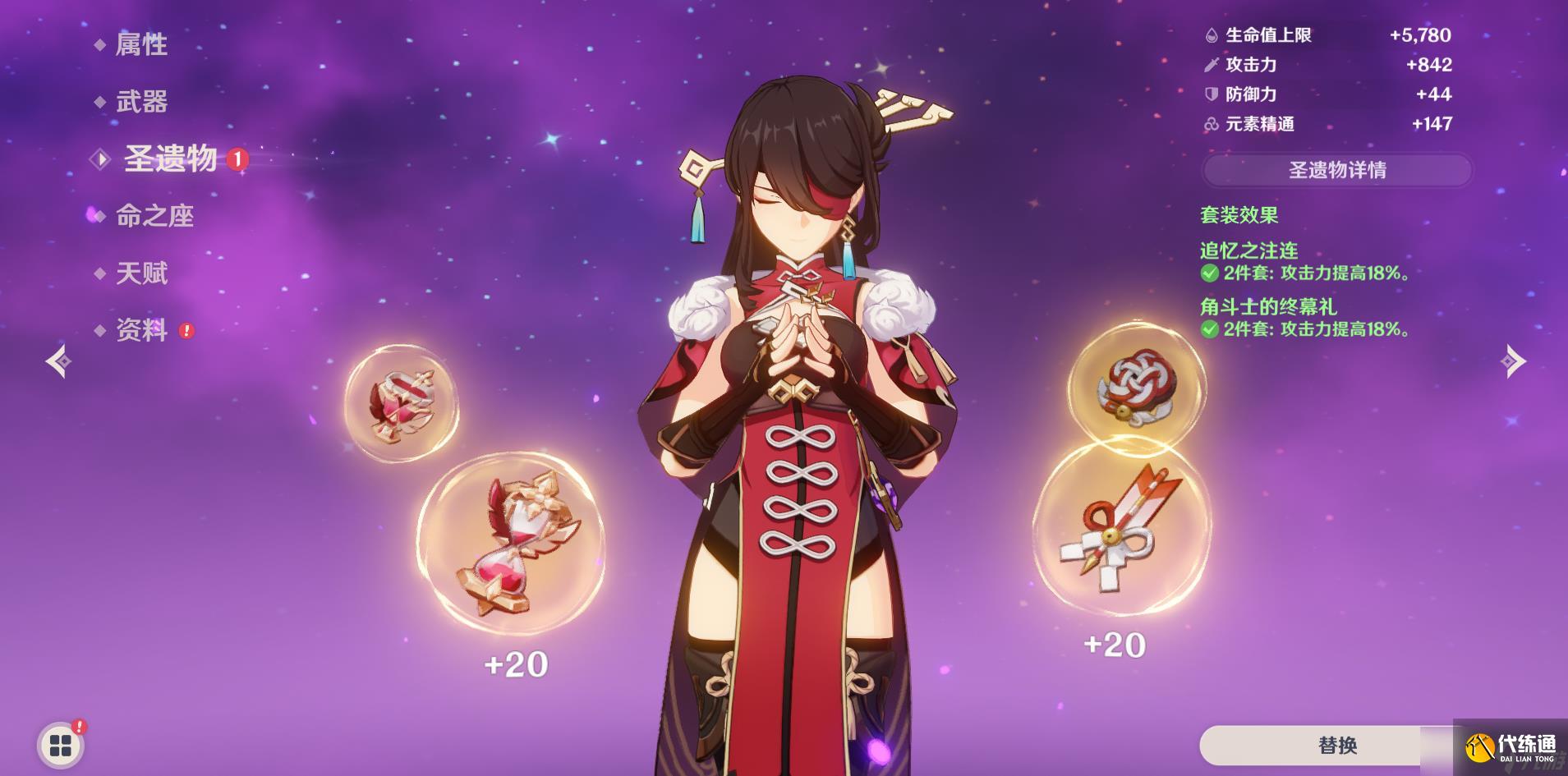 原神北斗大招怎么超載