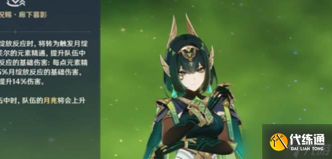 原神奈芙爾值得抽嗎