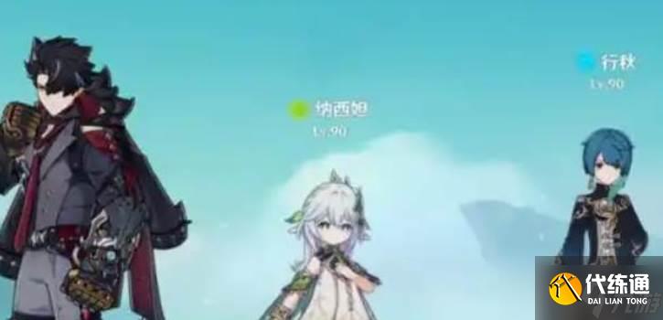 原神萊歐斯利隊伍搭配