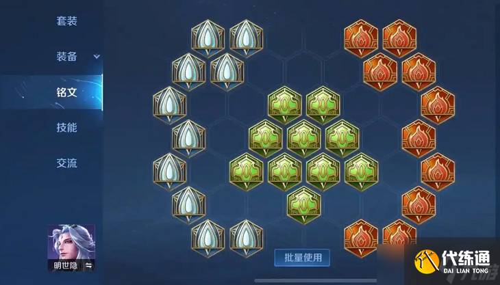 王者荣耀对抗路小明怎么出装