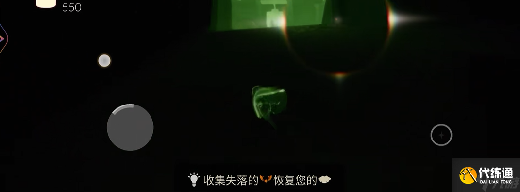 光遇被龙撞掉的什么翼