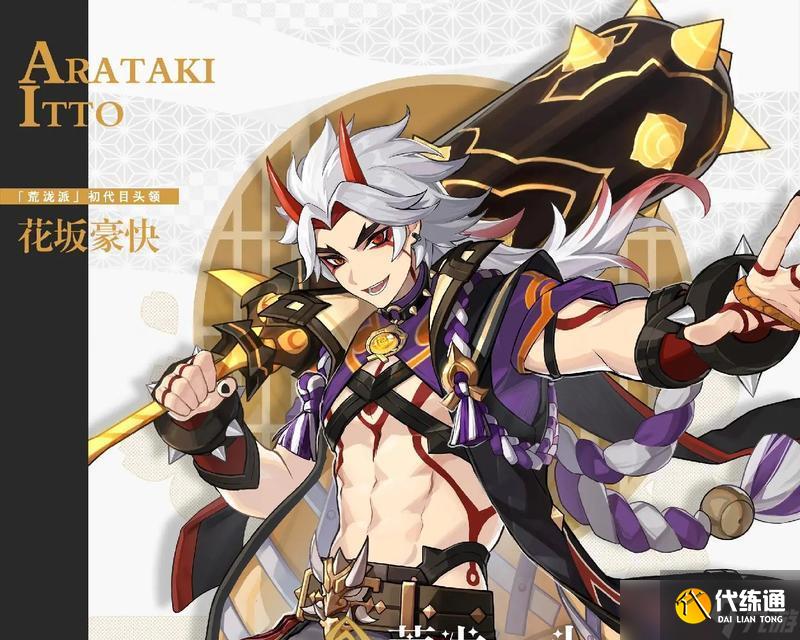 《原神》稻妻怪物野伏眾紅色紫色鎧甲技能機(jī)制全解析（探究稻妻怪物野伏眾的技能特性）