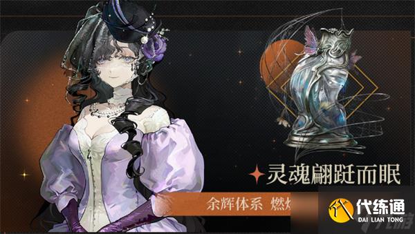 重返未來1999天使娜娜狂想增幅效果介紹