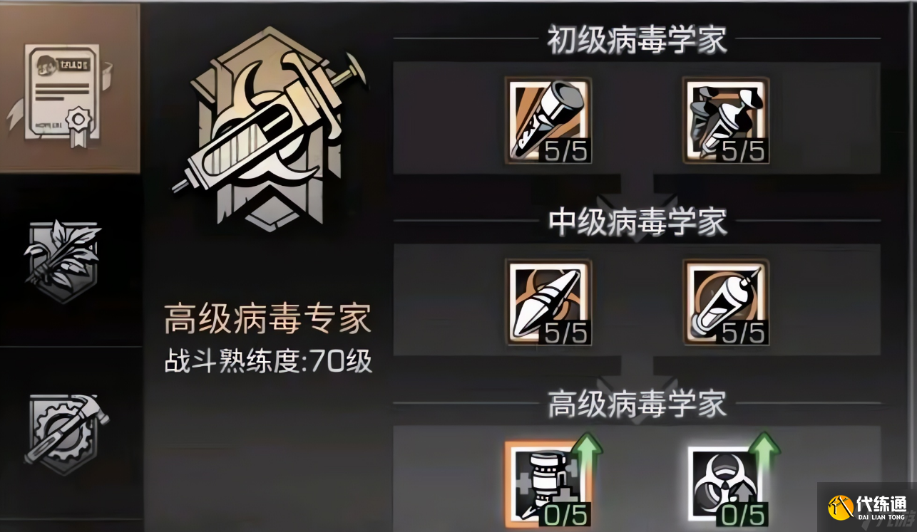 明日之后孢子捕手和病毒哪个好