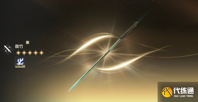 鸣潮仇远共鸣链和专武抽取推荐2