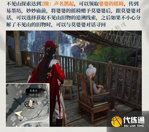 燕云十六声不见山前尘旧物全收集攻略1 燕云十六声不见山前尘旧物全收集攻略1