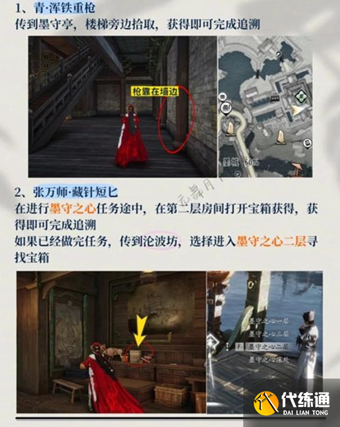 燕云十六声不见山前尘旧物全收集攻略2 燕云十六声不见山前尘旧物全收集攻略2