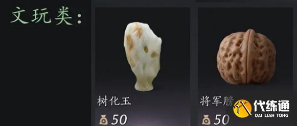 燕云十六声鲮货郎经营增益效果获取攻略2