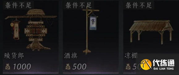 燕云十六声鲮货郎经营增益效果获取攻略3