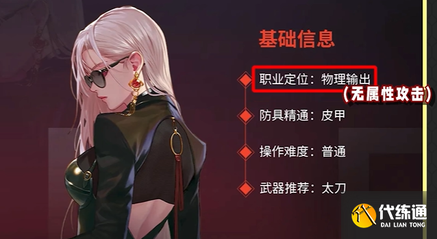 dnf手游刃影属性强化选择推荐1