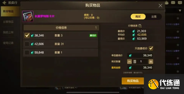 dnf手游刃影属性强化选择推荐2